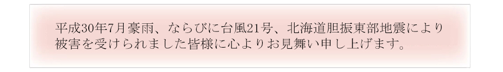 お悔み文